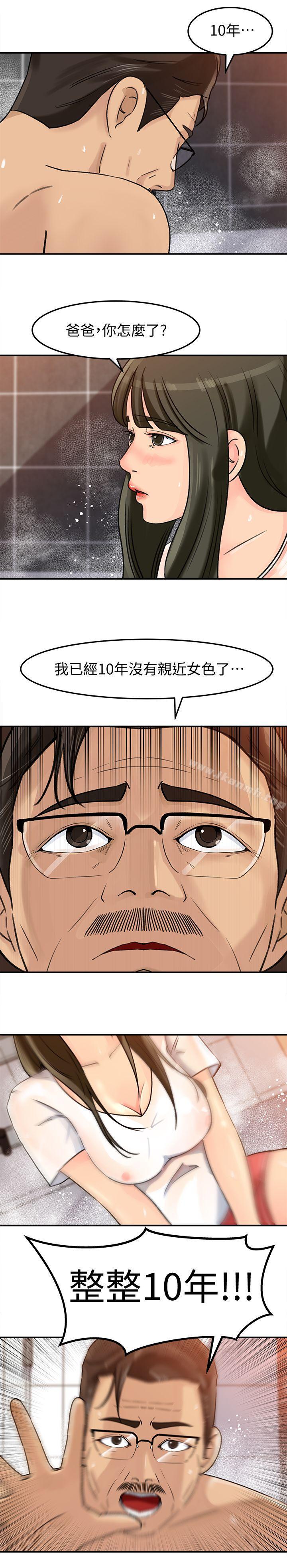 16P - 媳妇的诱惑