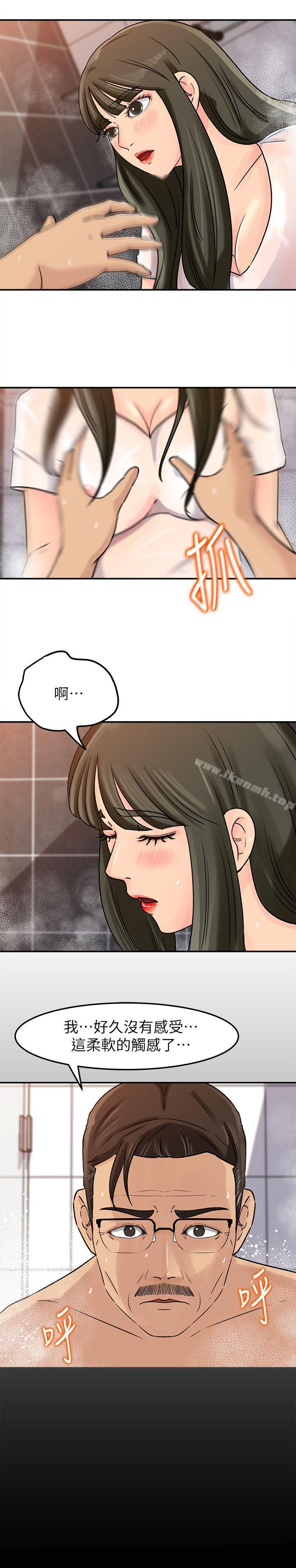 17P - 媳妇的诱惑