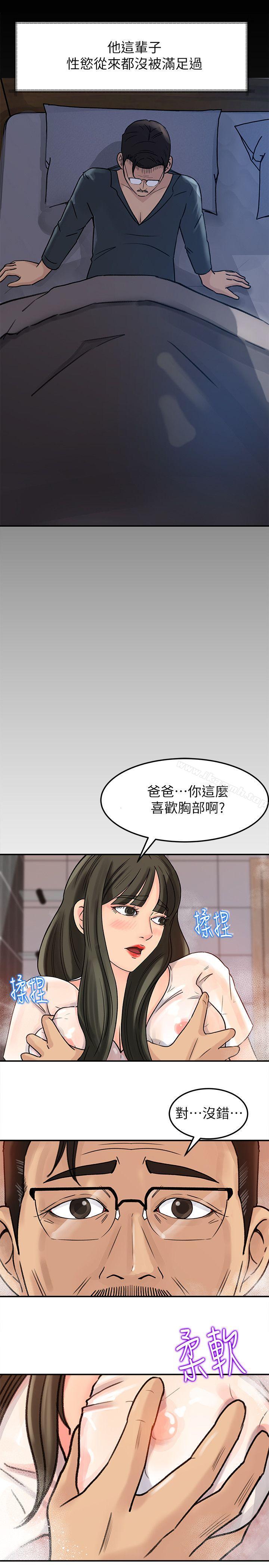 19P - 媳妇的诱惑
