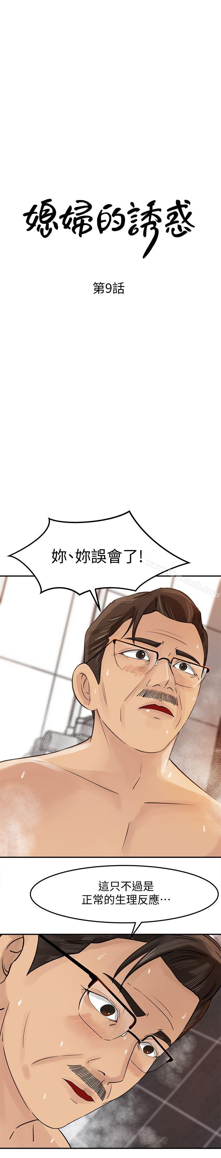 4P - 媳妇的诱惑