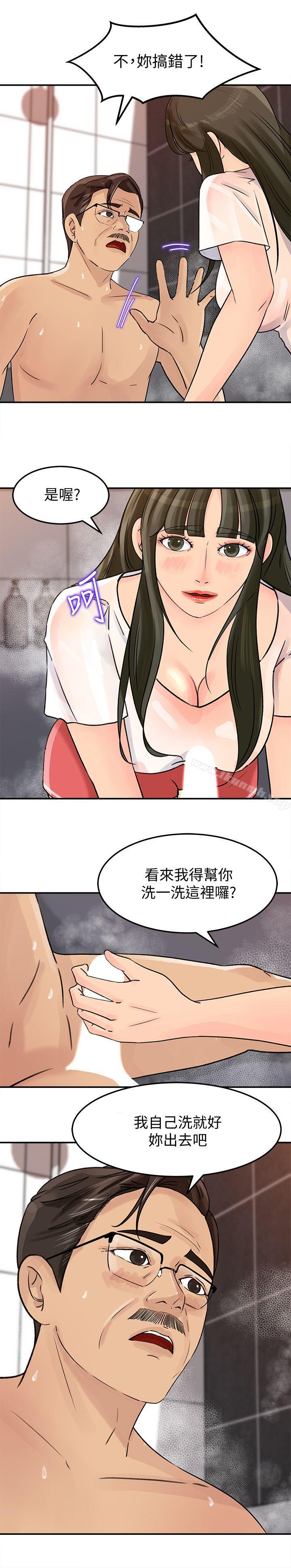 6P - 媳妇的诱惑