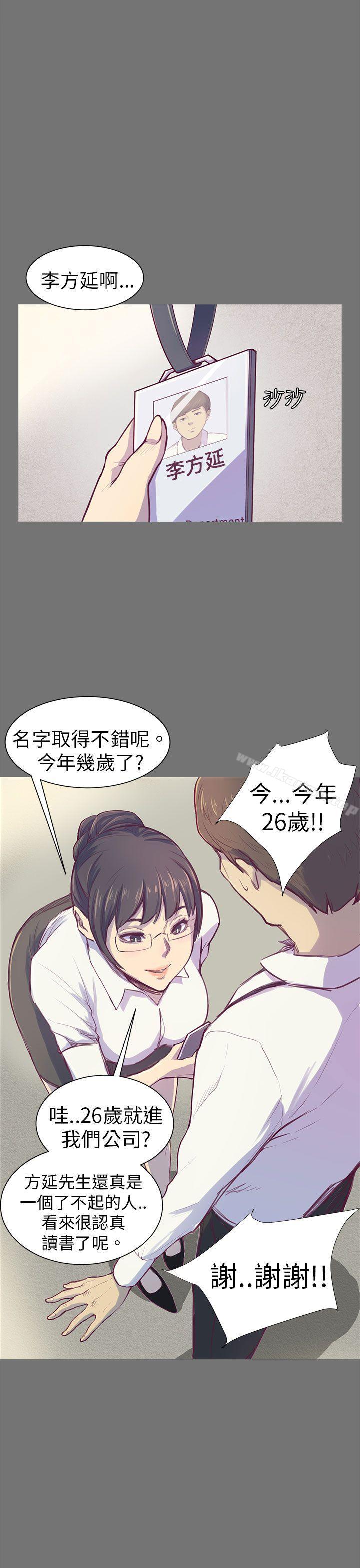 12P - 斯德哥尔摩症候群