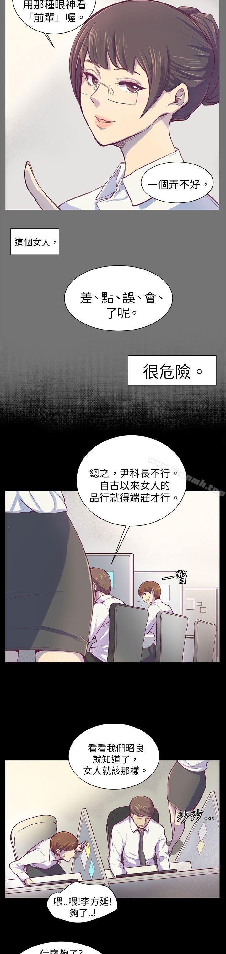 15P - 斯德哥尔摩症候群