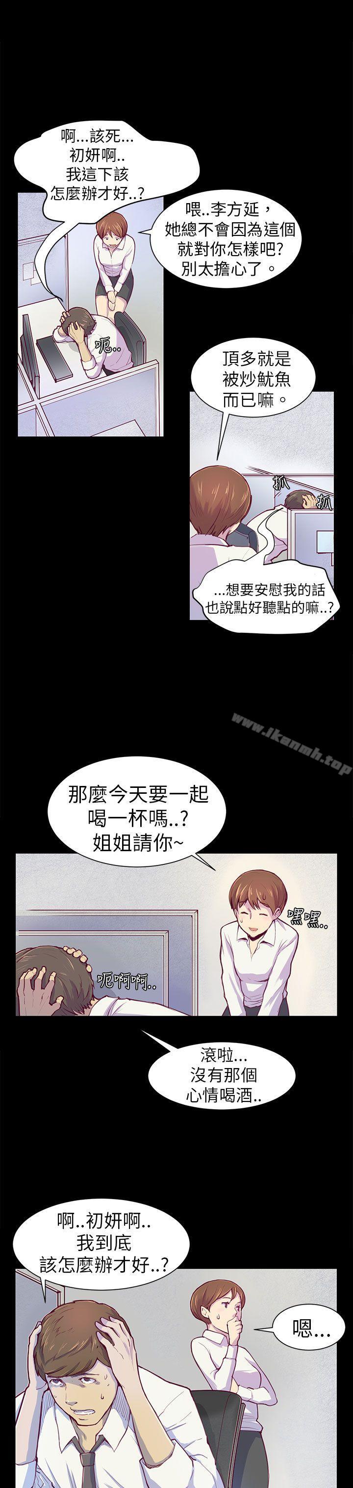 19P - 斯德哥尔摩症候群