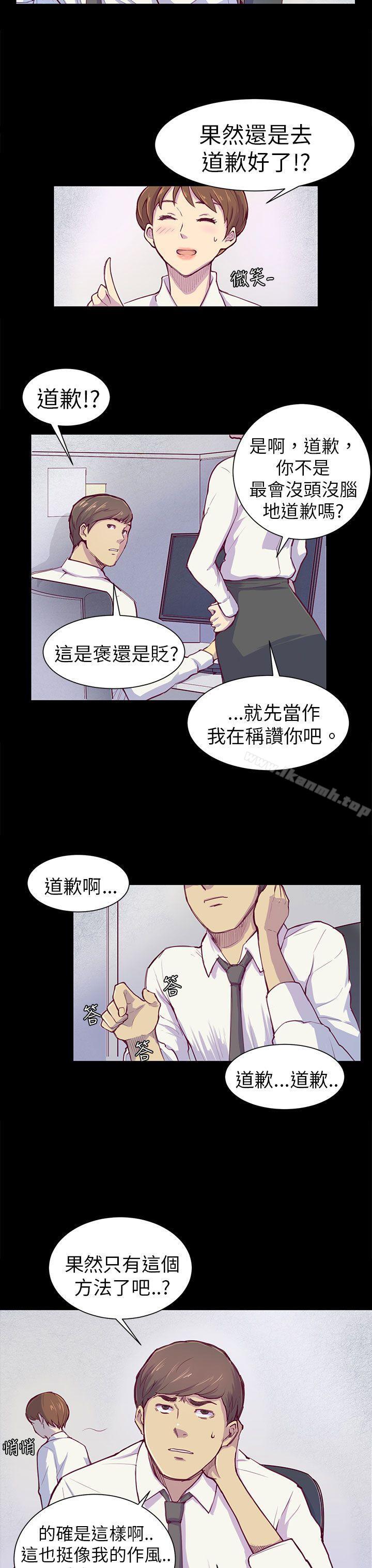 20P - 斯德哥尔摩症候群