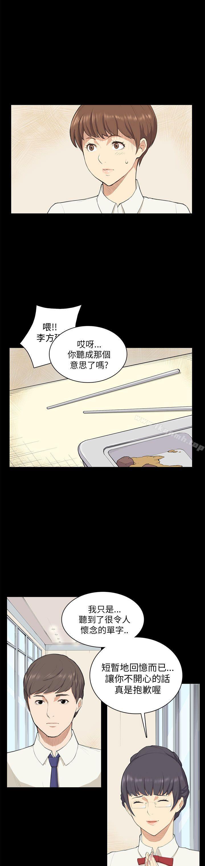 8P - 斯德哥尔摩症候群