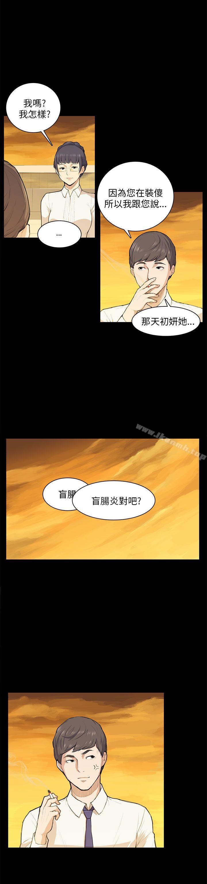 12P - 斯德哥尔摩症候群
