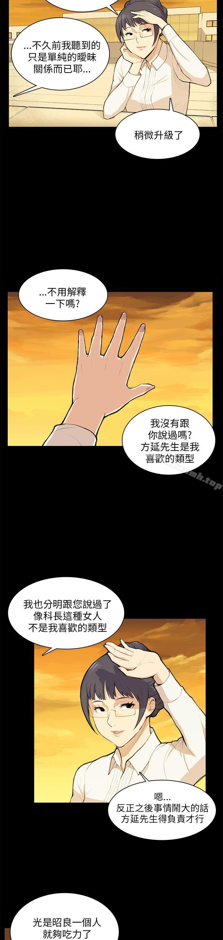 14P - 斯德哥尔摩症候群