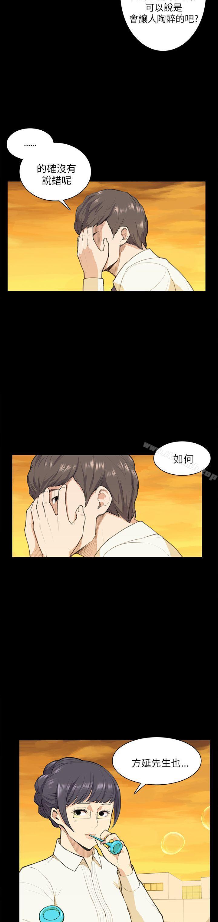 19P - 斯德哥尔摩症候群