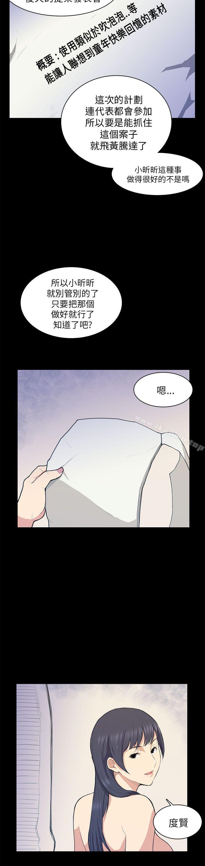 23P - 斯德哥尔摩症候群