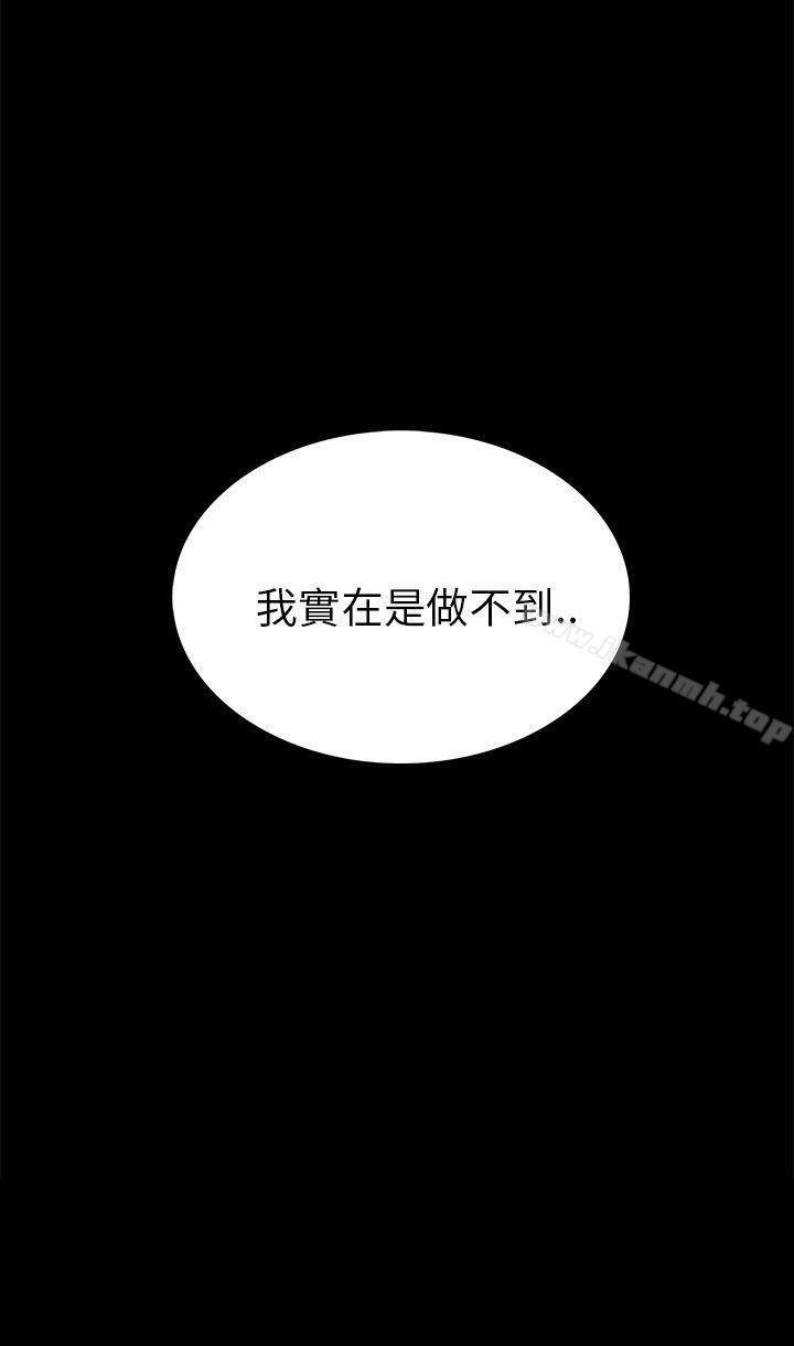 28P - 斯德哥尔摩症候群