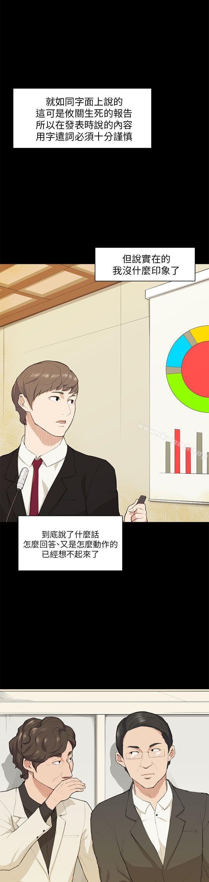 19P - 斯德哥尔摩症候群