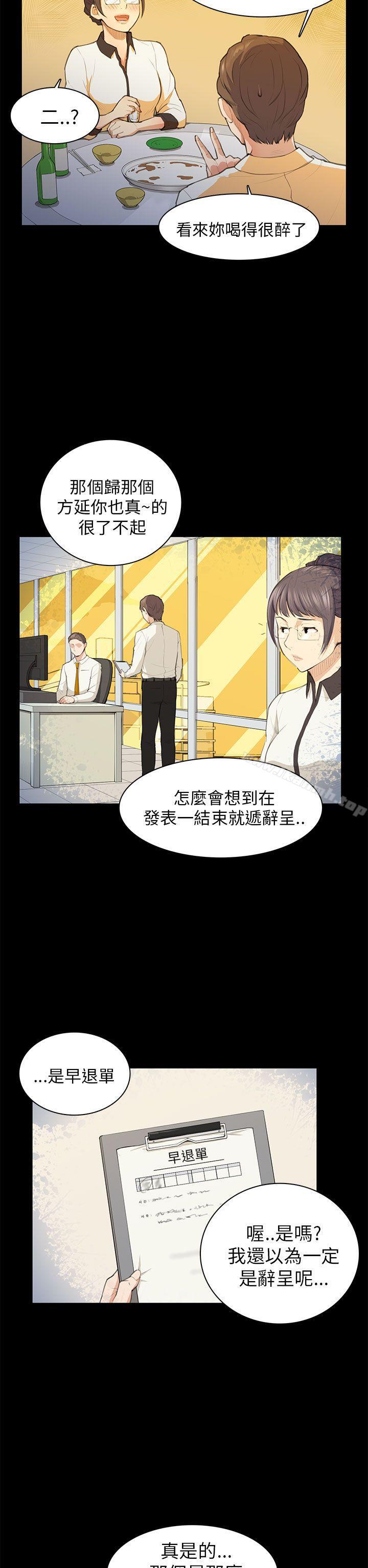 27P - 斯德哥尔摩症候群
