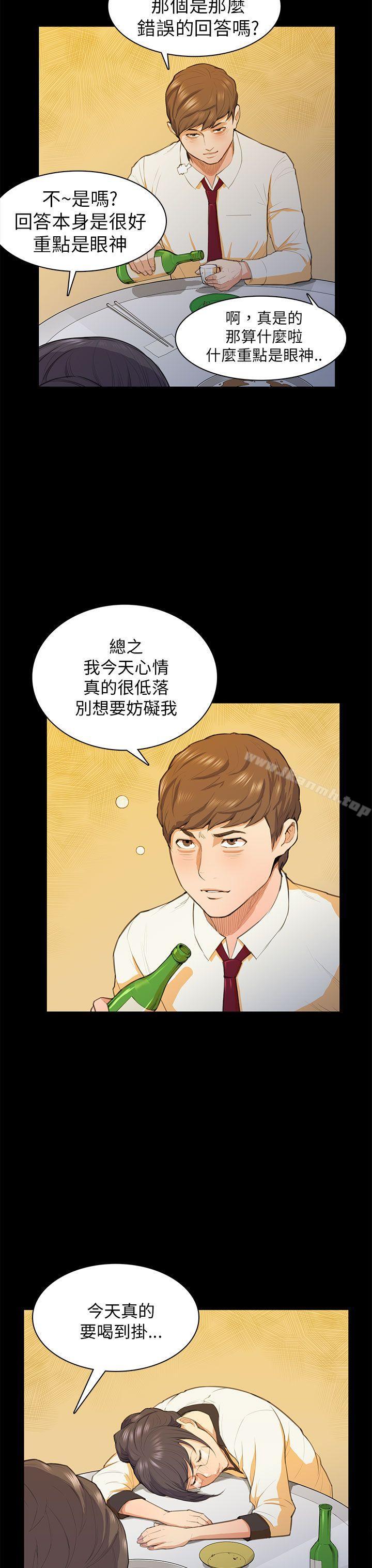 28P - 斯德哥尔摩症候群