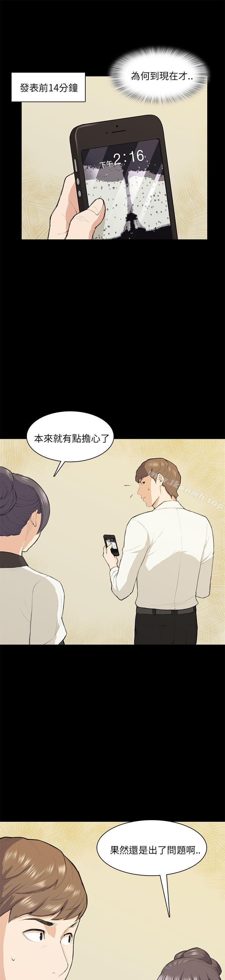 6P - 斯德哥尔摩症候群