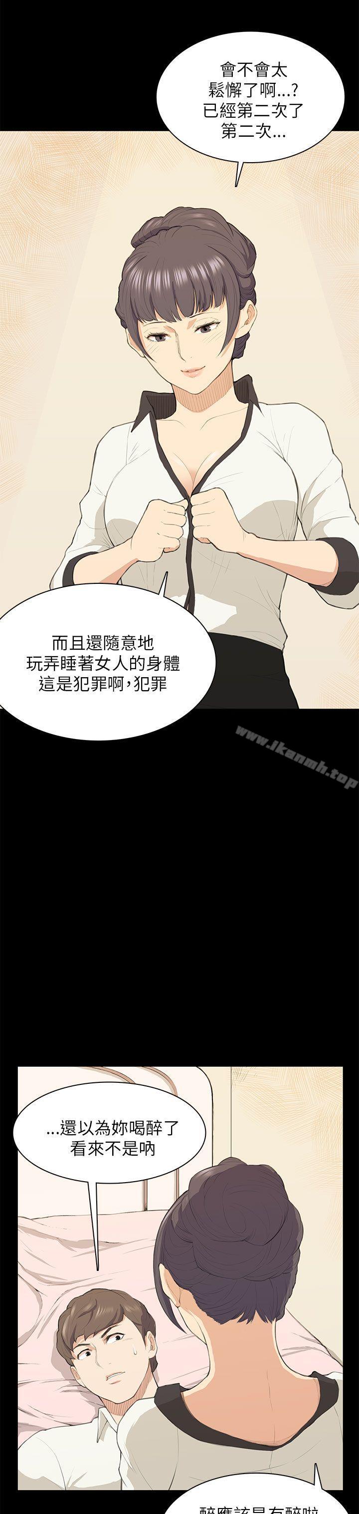 19P - 斯德哥尔摩症候群