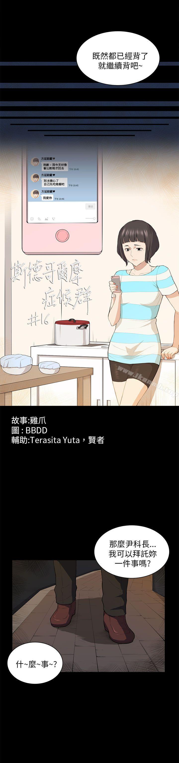 2P - 斯德哥尔摩症候群