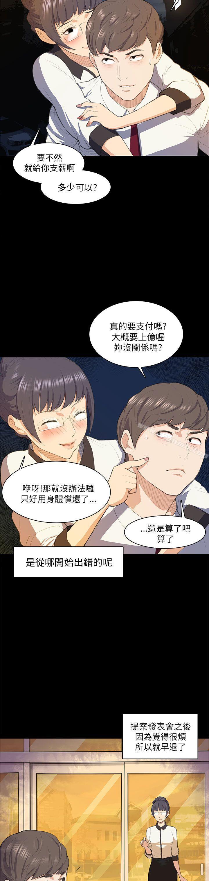 4P - 斯德哥尔摩症候群