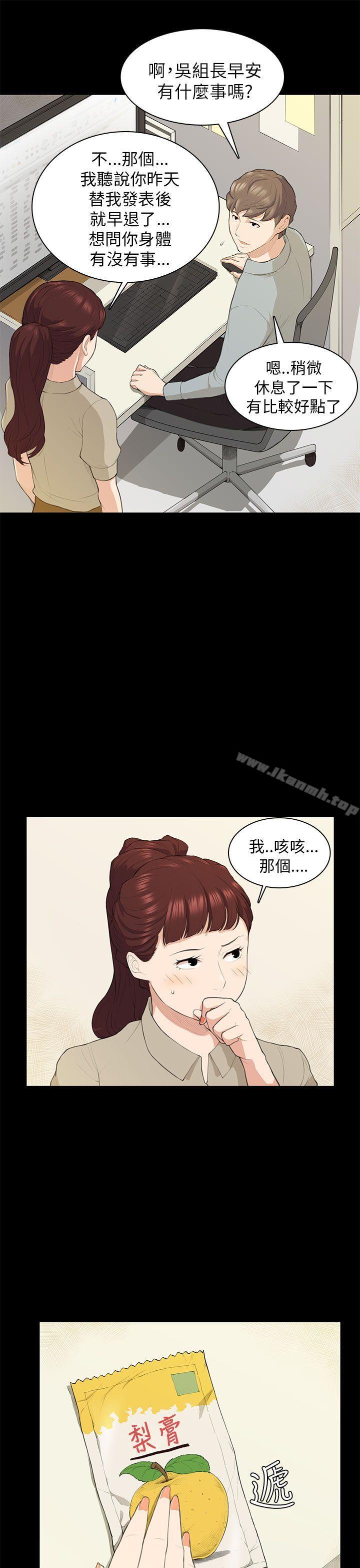 11P - 斯德哥尔摩症候群