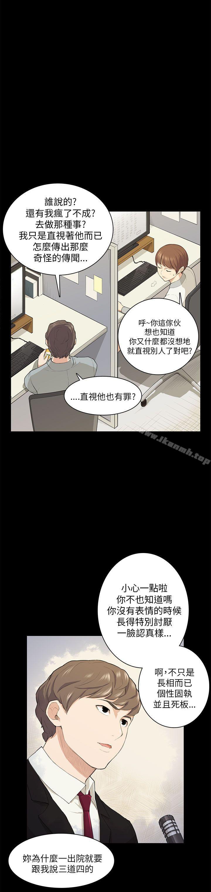 14P - 斯德哥尔摩症候群