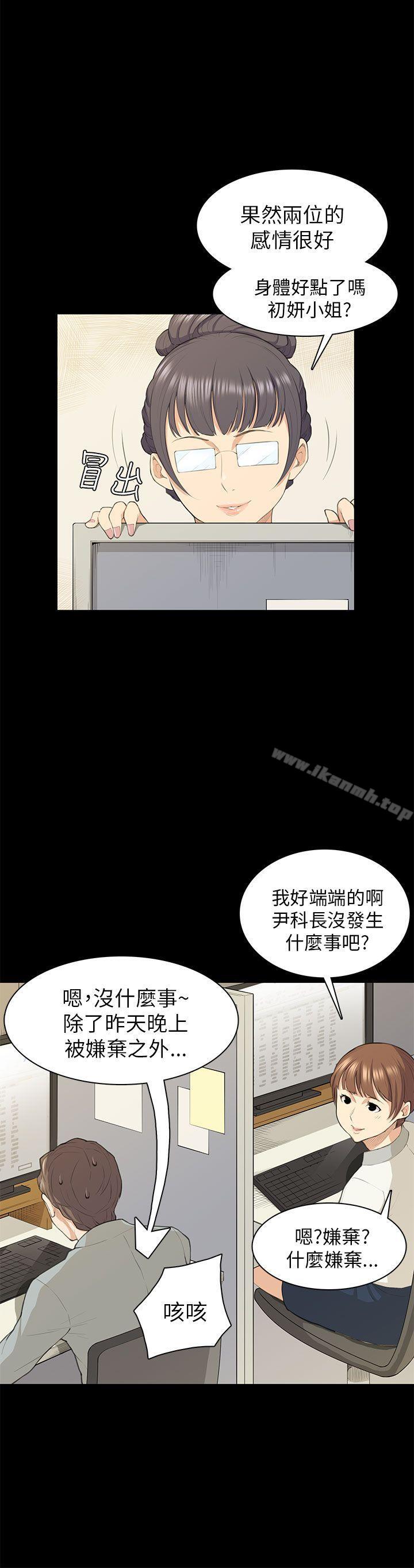 15P - 斯德哥尔摩症候群