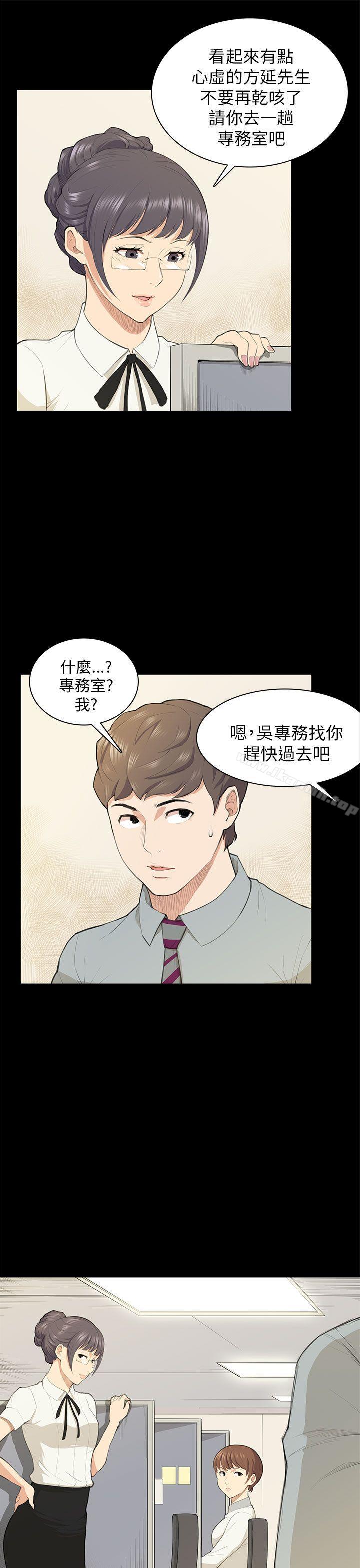 16P - 斯德哥尔摩症候群