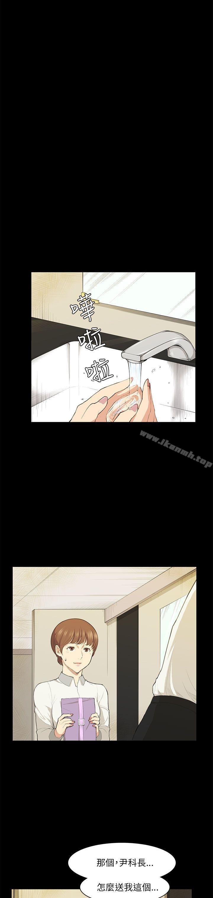 18P - 斯德哥尔摩症候群