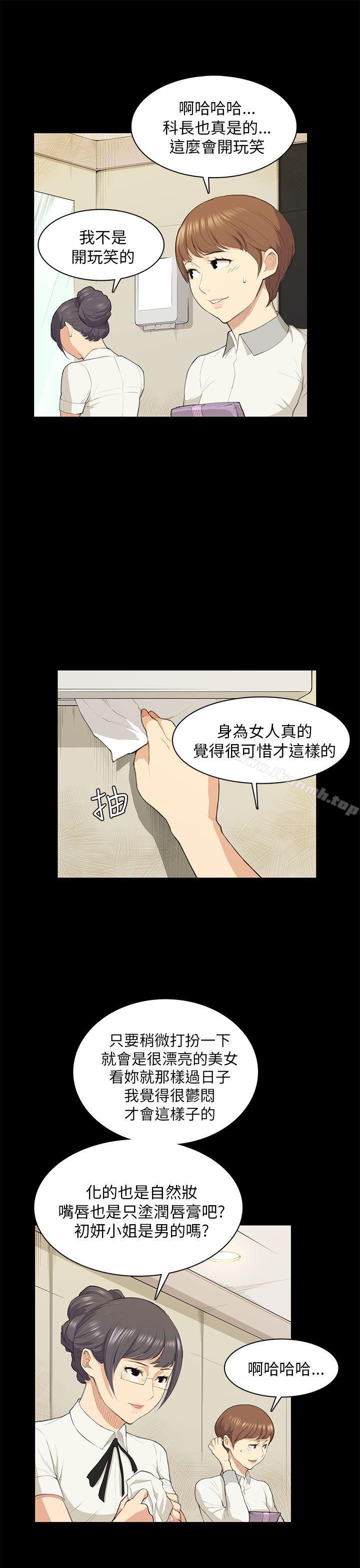21P - 斯德哥尔摩症候群