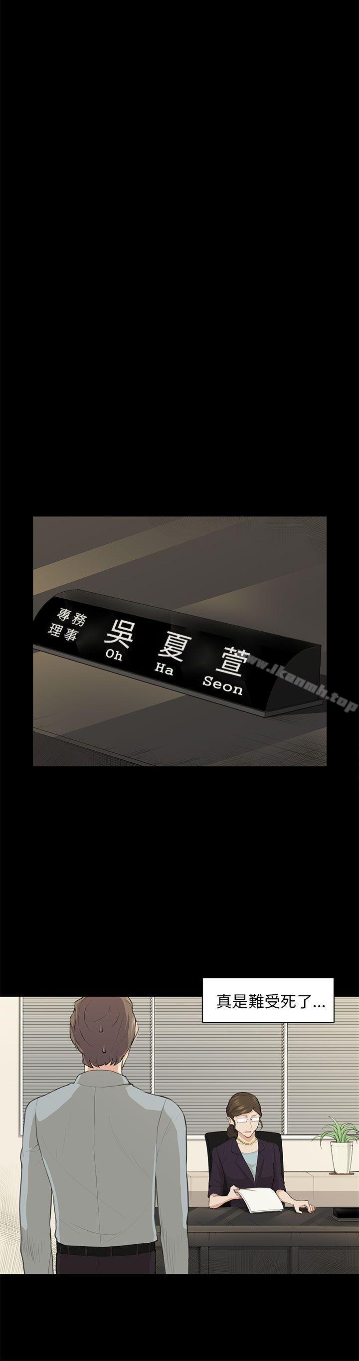 25P - 斯德哥尔摩症候群