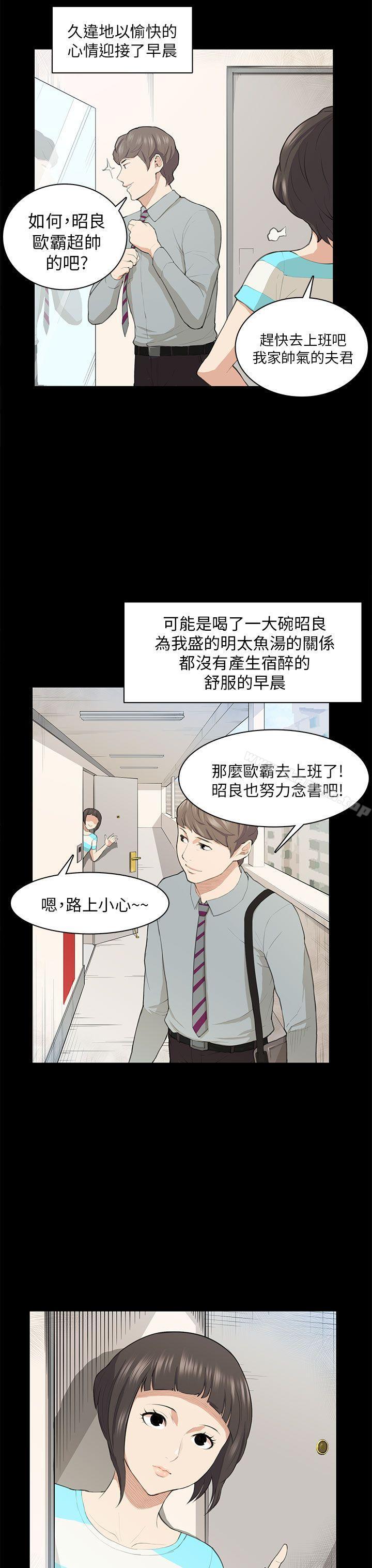8P - 斯德哥尔摩症候群
