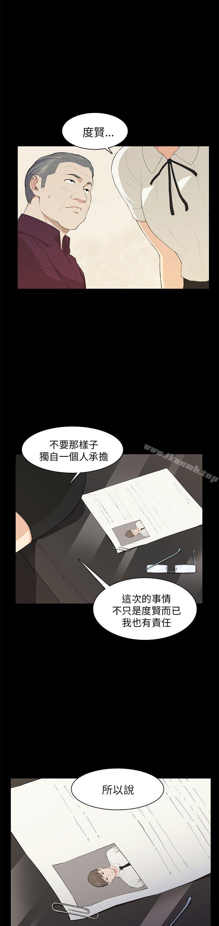 19P - 斯德哥尔摩症候群