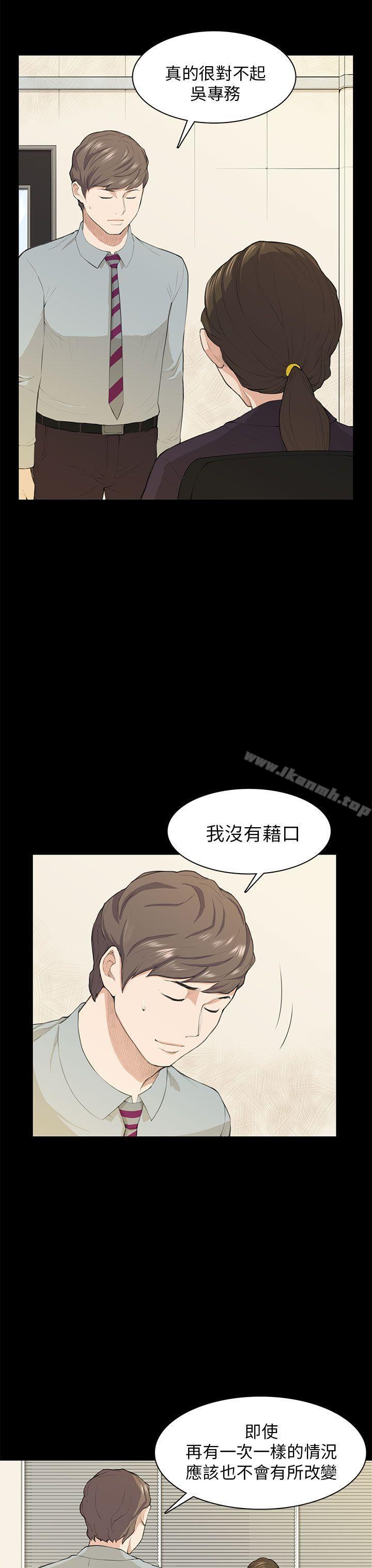 8P - 斯德哥尔摩症候群