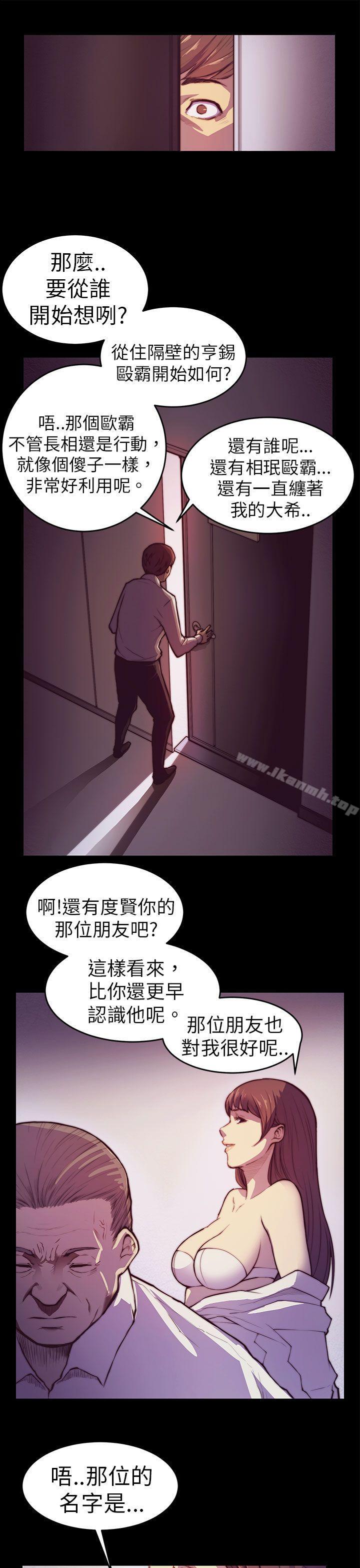 12P - 斯德哥尔摩症候群