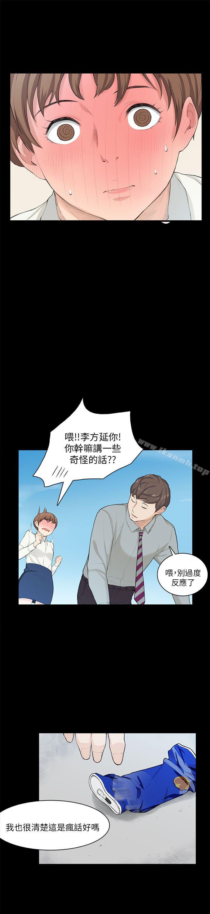 16P - 斯德哥尔摩症候群