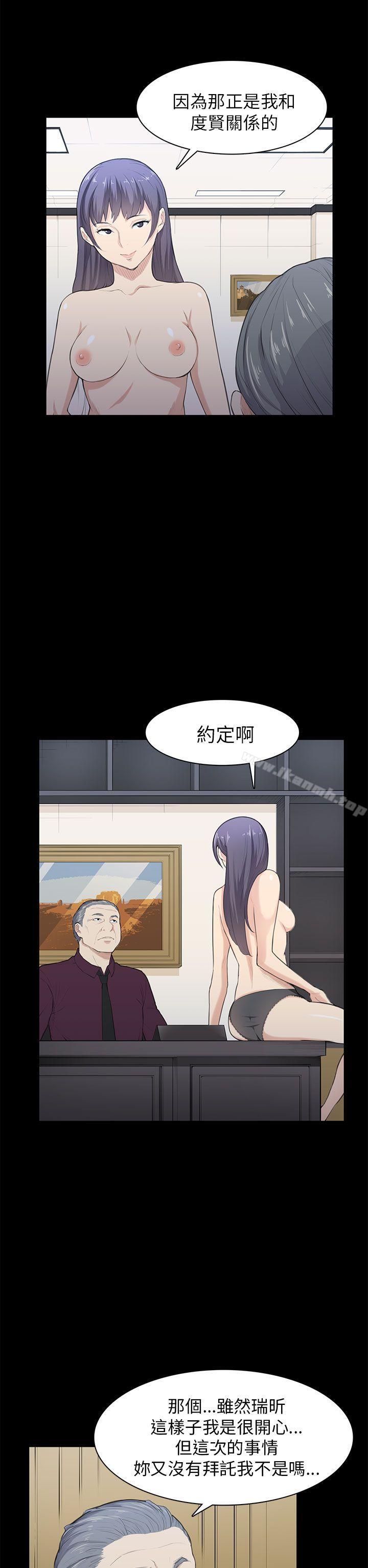 12P - 斯德哥尔摩症候群