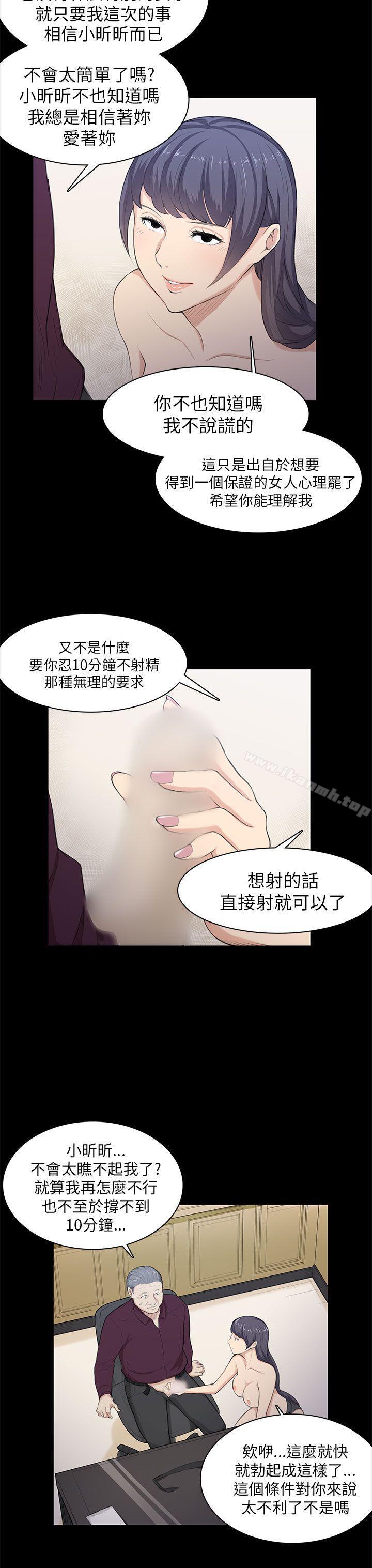 19P - 斯德哥尔摩症候群