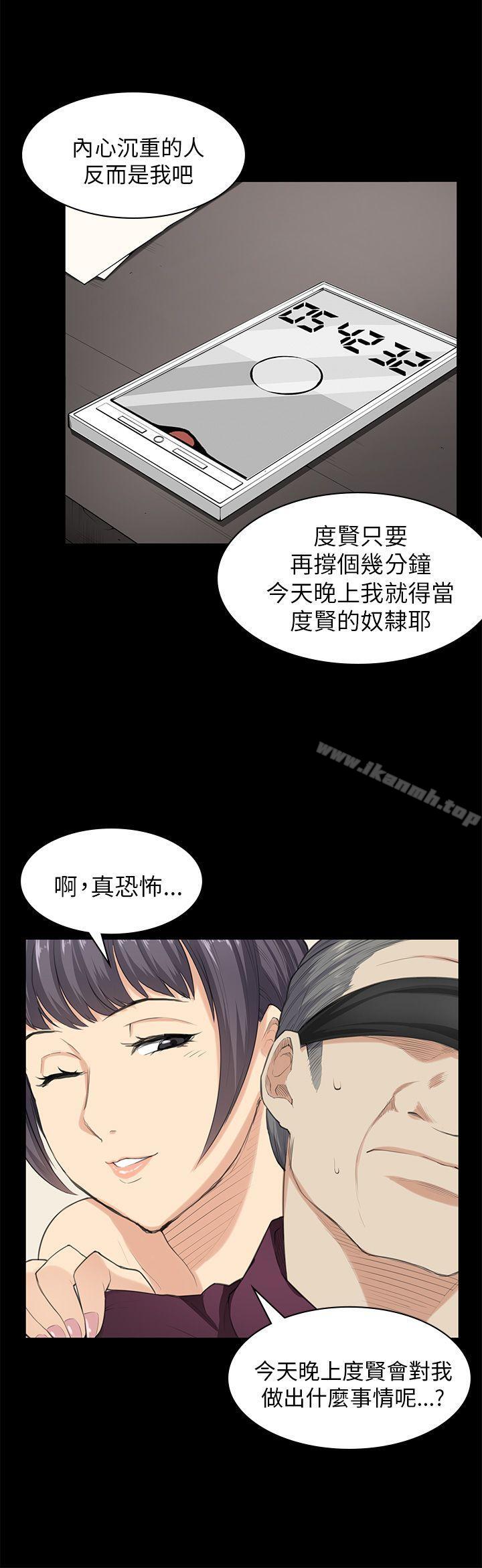 15P - 斯德哥尔摩症候群
