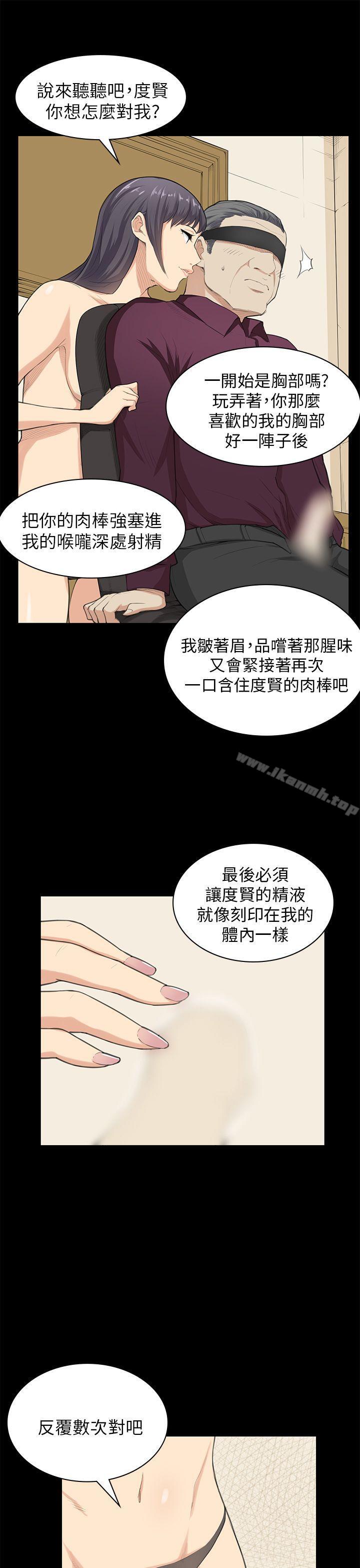 16P - 斯德哥尔摩症候群