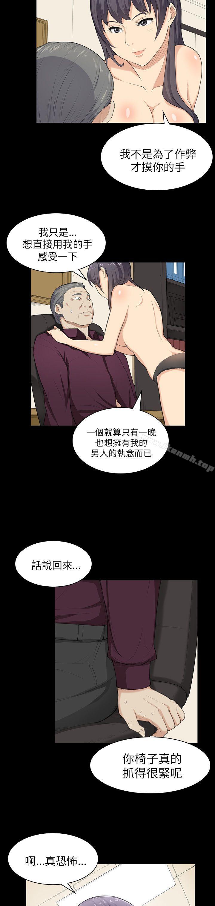 3P - 斯德哥尔摩症候群