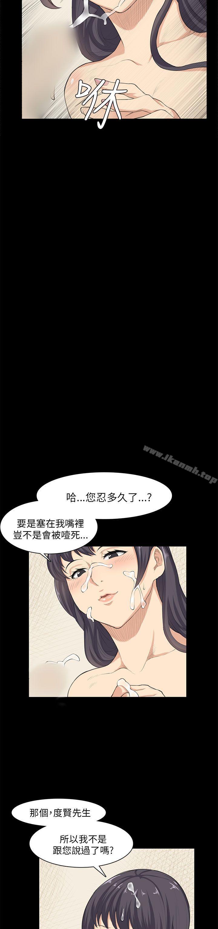 12P - 斯德哥尔摩症候群