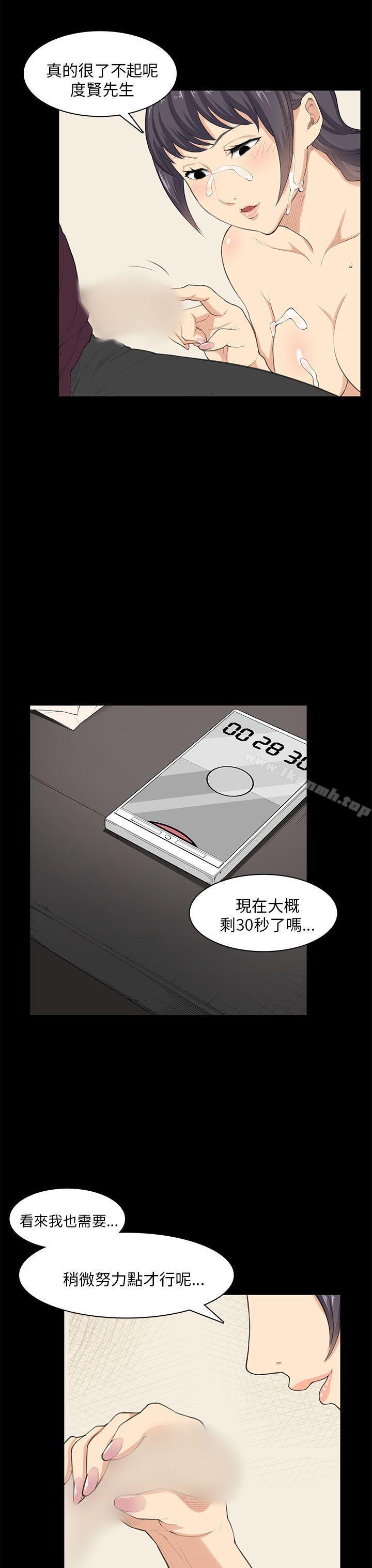 14P - 斯德哥尔摩症候群