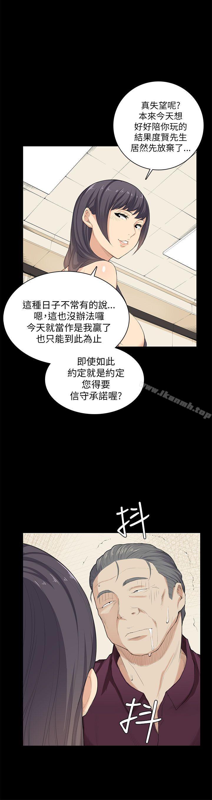 20P - 斯德哥尔摩症候群