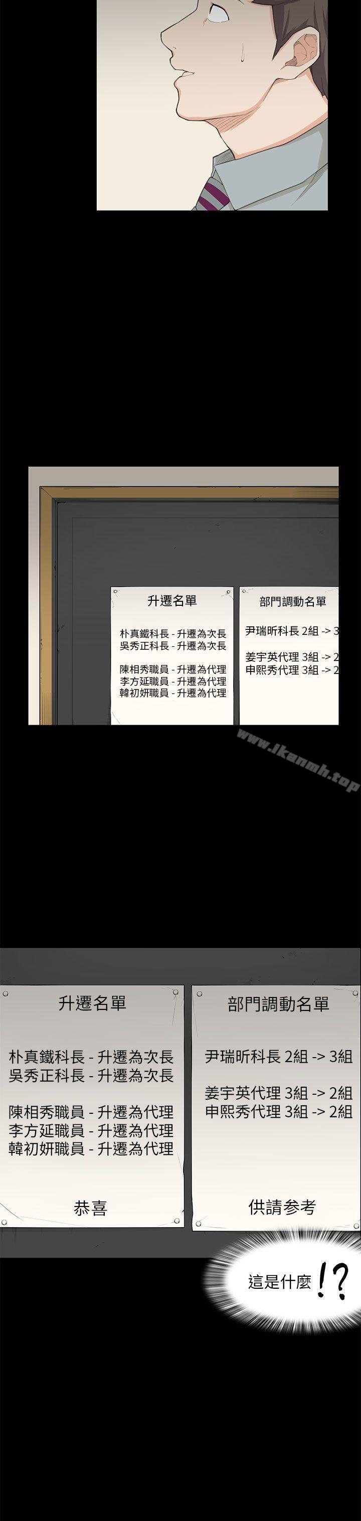 23P - 斯德哥尔摩症候群