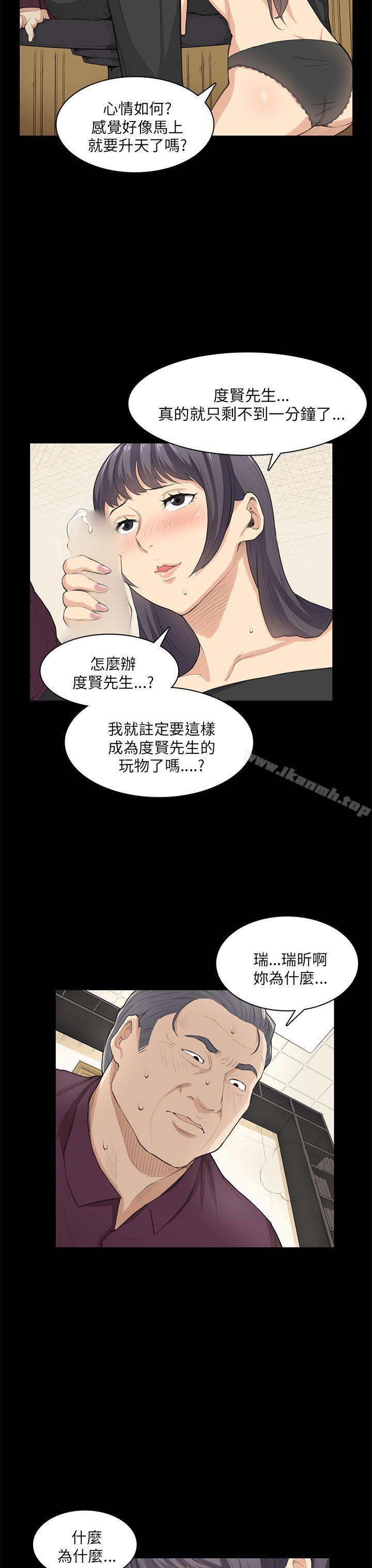 8P - 斯德哥尔摩症候群