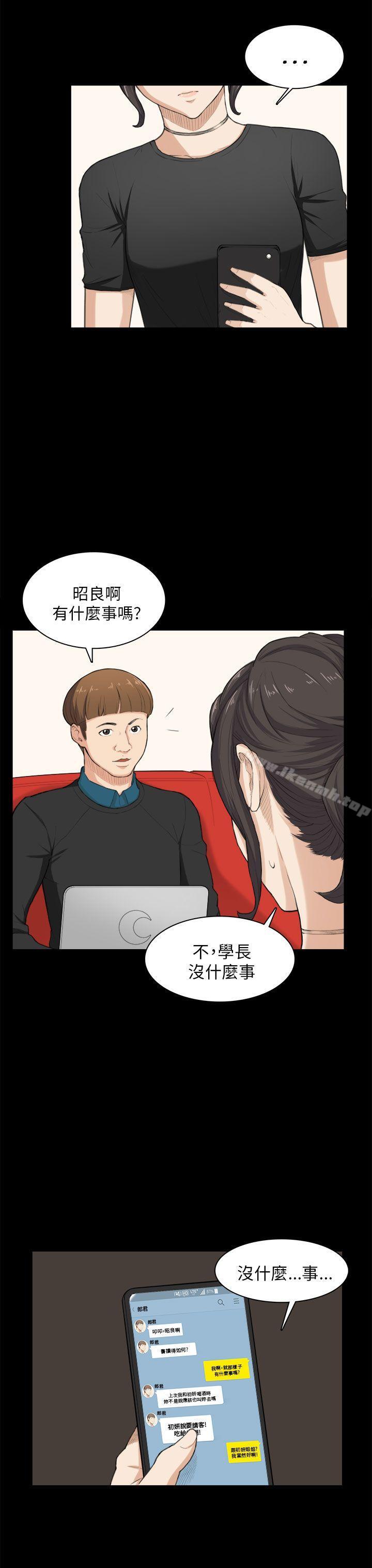 13P - 斯德哥尔摩症候群