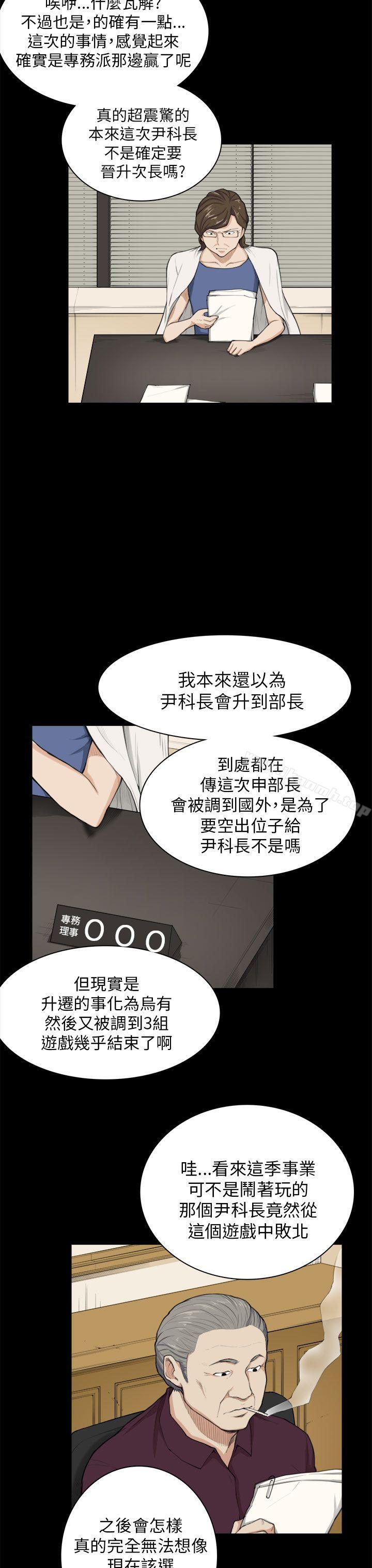 3P - 斯德哥尔摩症候群