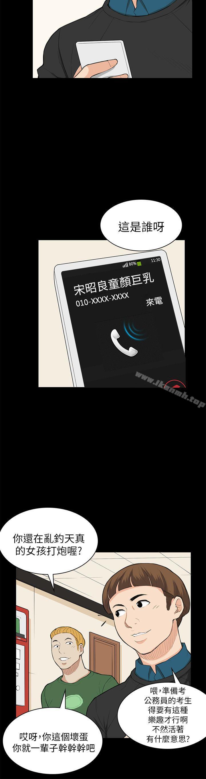 20P - 斯德哥尔摩症候群