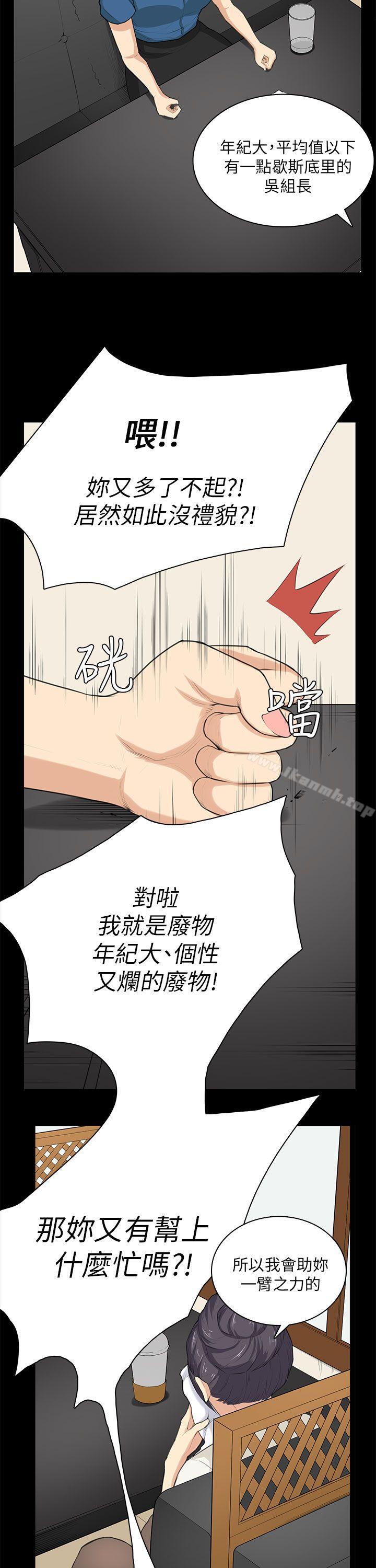 11P - 斯德哥尔摩症候群