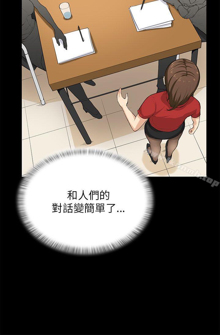 18P - 斯德哥尔摩症候群