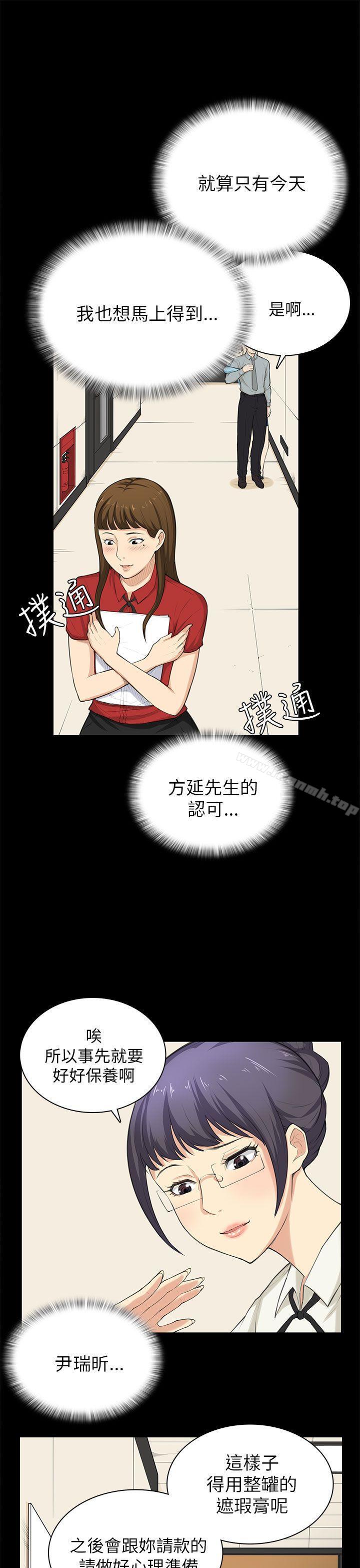 19P - 斯德哥尔摩症候群